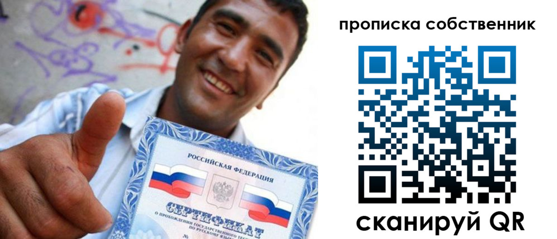 прописка поиск в Марксе