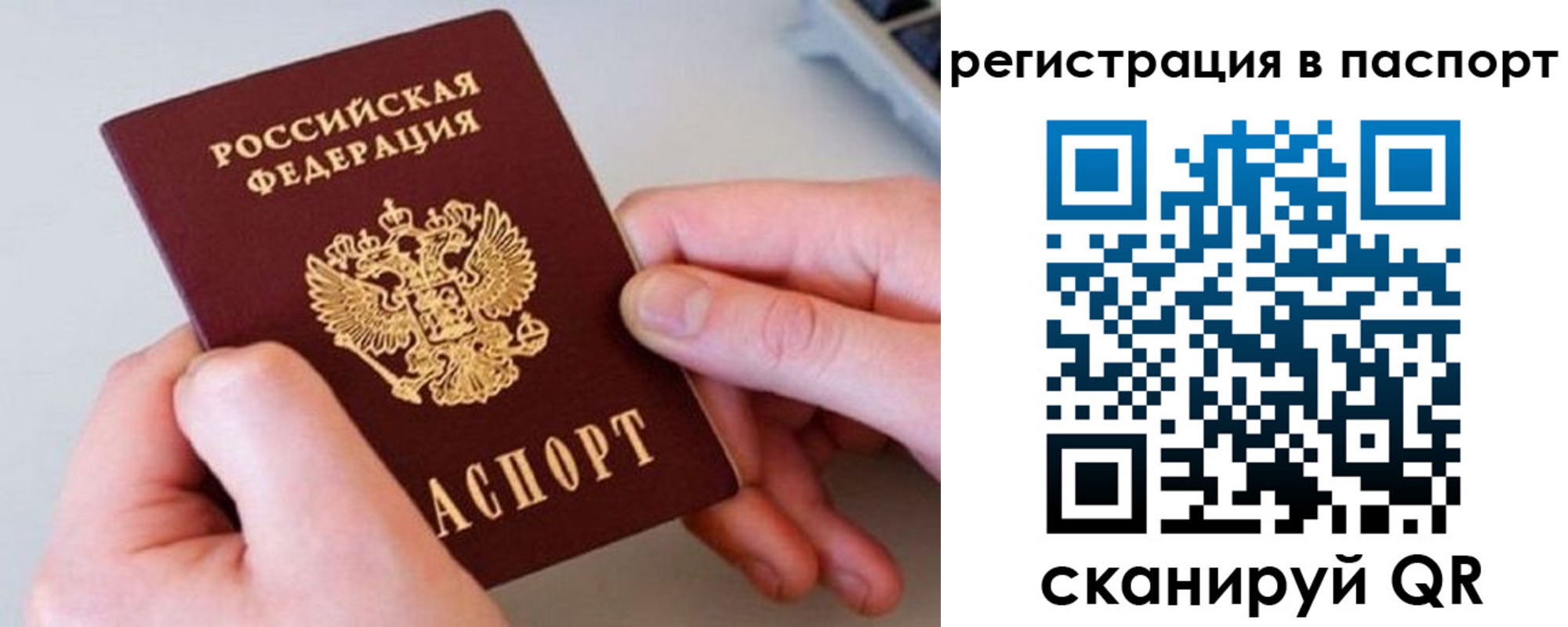 временная регистрация для всех в Марксе