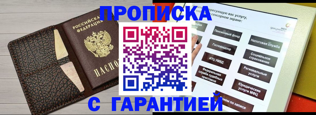 найти адрес прописки в Марксе