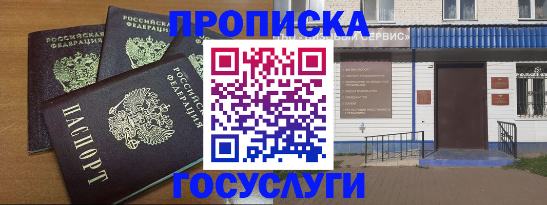 регистрация в Марксе