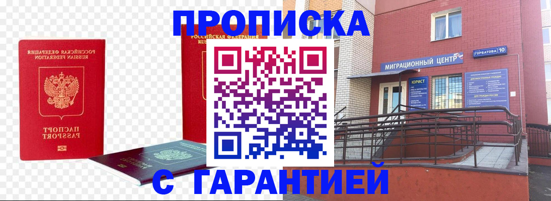 где прописаться в Марксе