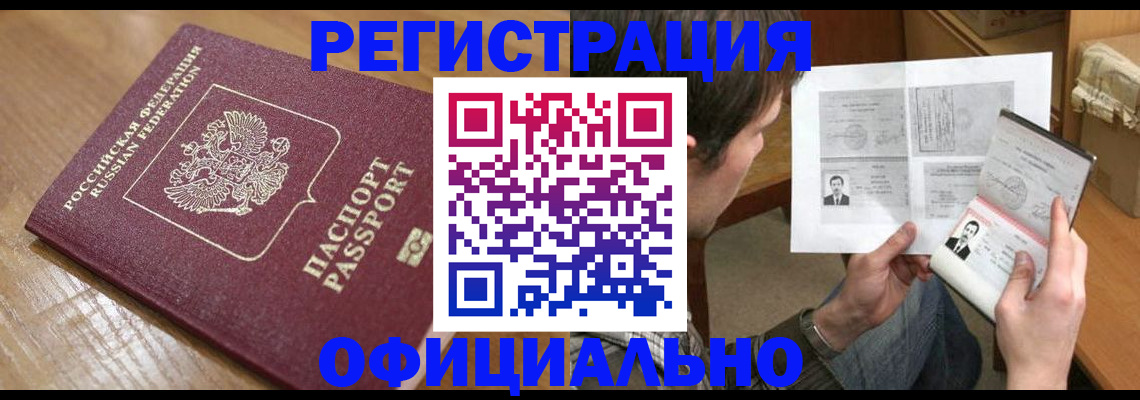 прописка паспорт в Марксе